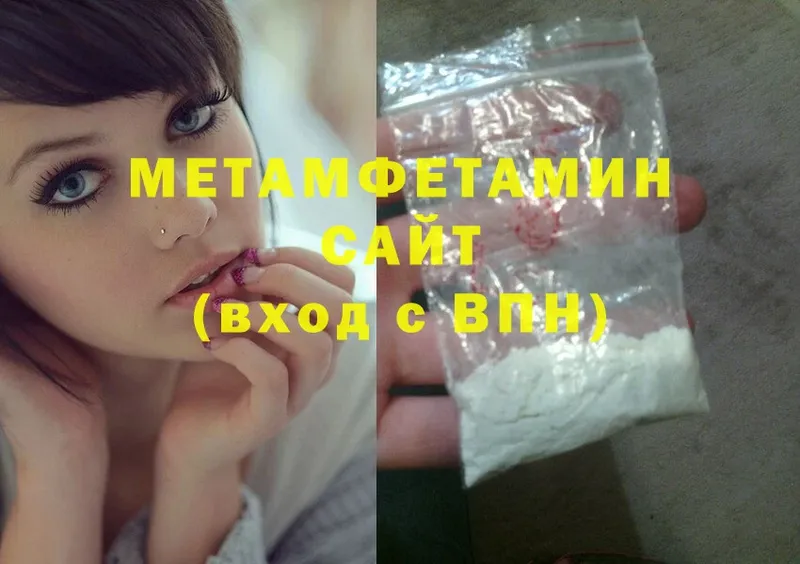 Первитин Methamphetamine  купить наркотики цена  Зея 